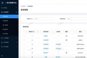 后台管理系统 – 权限管理