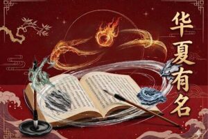 从“百纯起名”到“华夏有名”：一个起名工具的延续